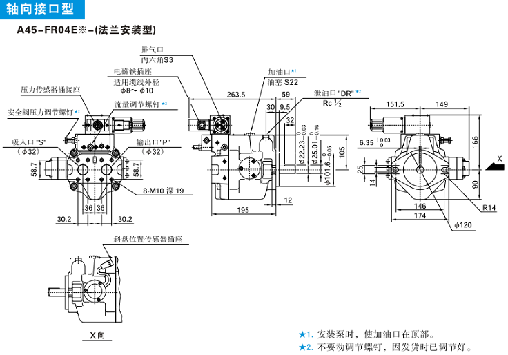 A45-FR04<a href='http://gzmtzs.net' target='_blank'><u>油研柱塞泵</u></a>安裝尺寸