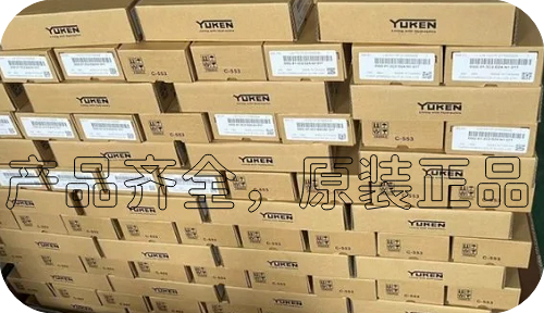 YUKEN<a href='http://gzmtzs.net' target='_blank'><u>油研電磁閥</u></a>